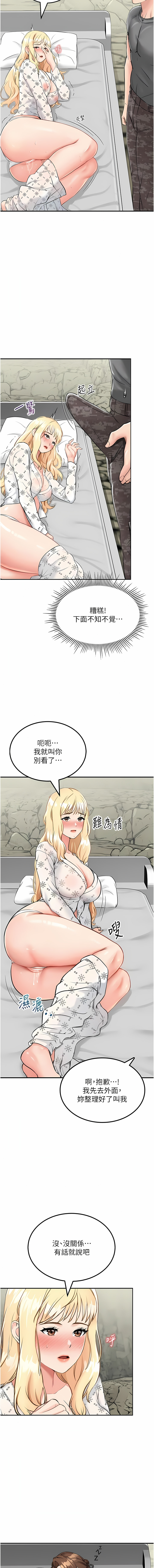 我和继母的荒岛求生记 | 我和繼母的荒島求生記 1-30 END - Page 131