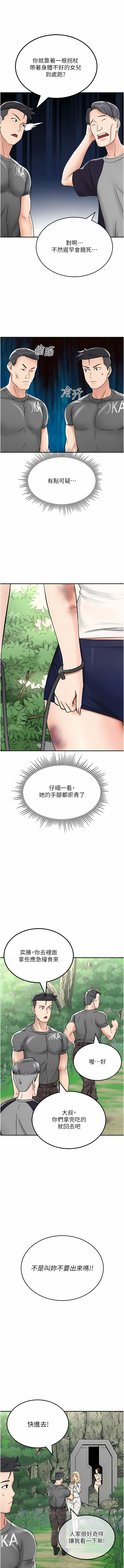 我和继母的荒岛求生记 | 我和繼母的荒島求生記 1-30 END - Page 78