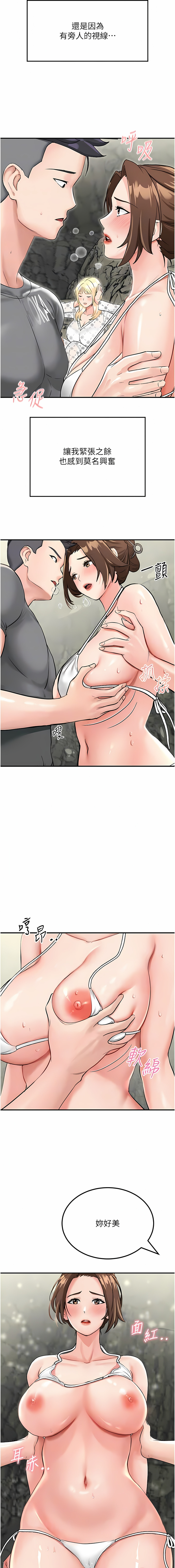 我和继母的荒岛求生记 | 我和繼母的荒島求生記 1-30 END - Page 97