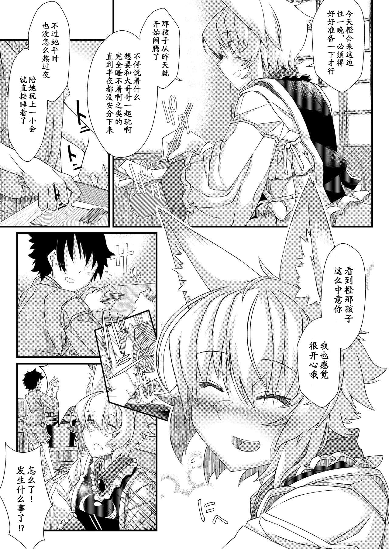 Exogamy Soushuuhen - Page 17