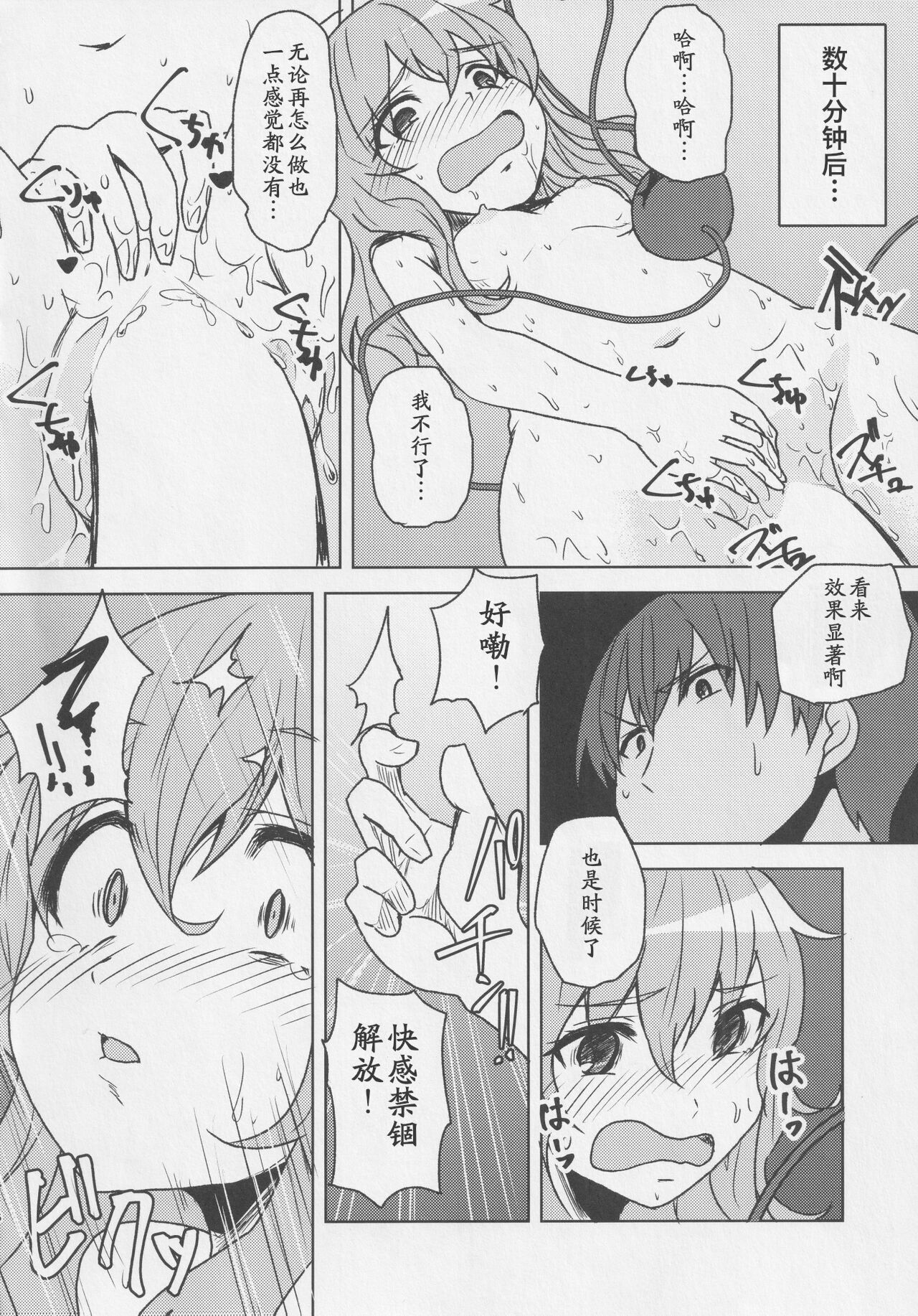 Koishi-chan to Saimin Ecchi 2 - Page 15