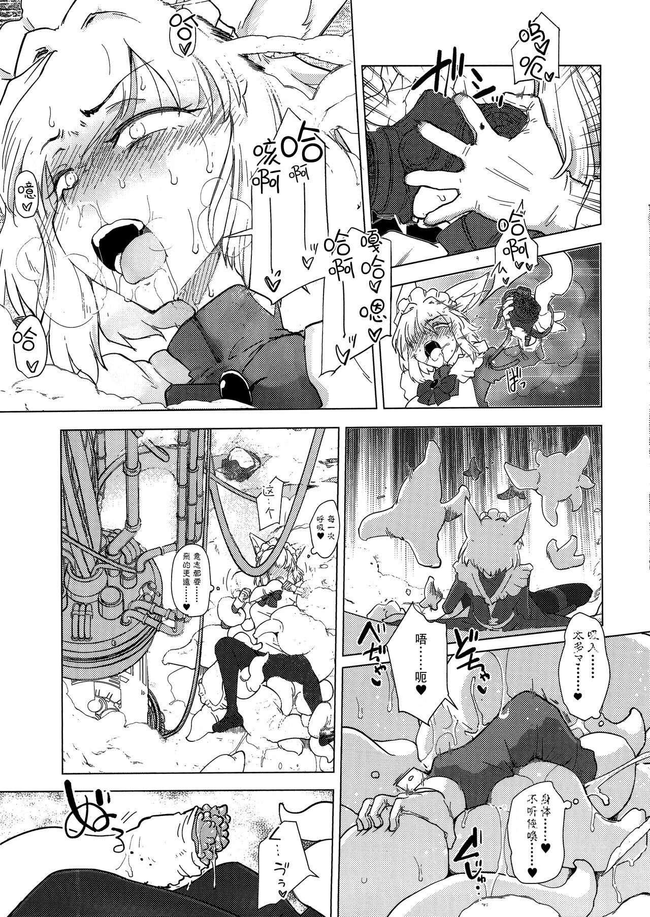 Wolf in sheep's clothing in Tentacles - Page 30
