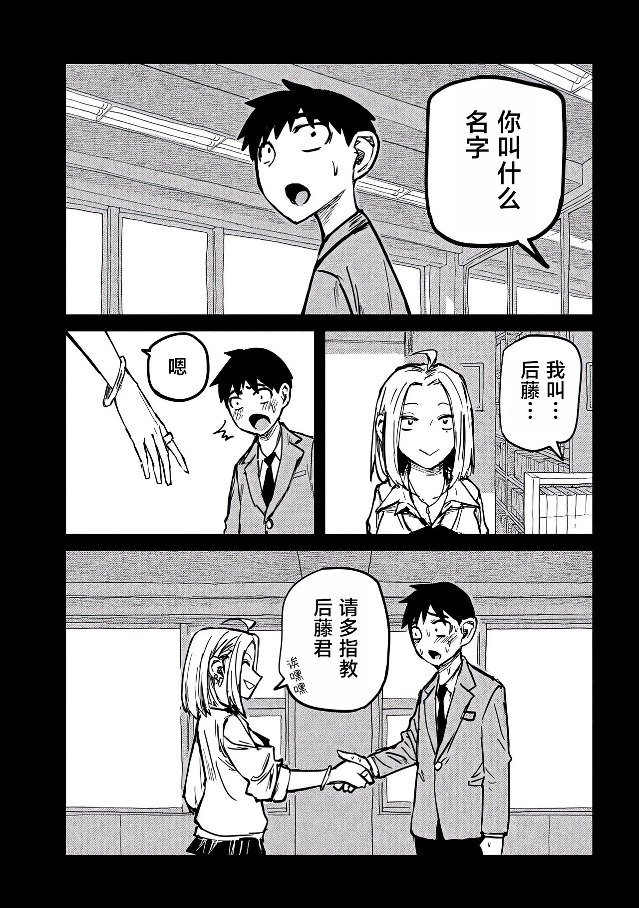だれでも抱けるキミが好き | 喜欢来者不拒的你 - Page 95
