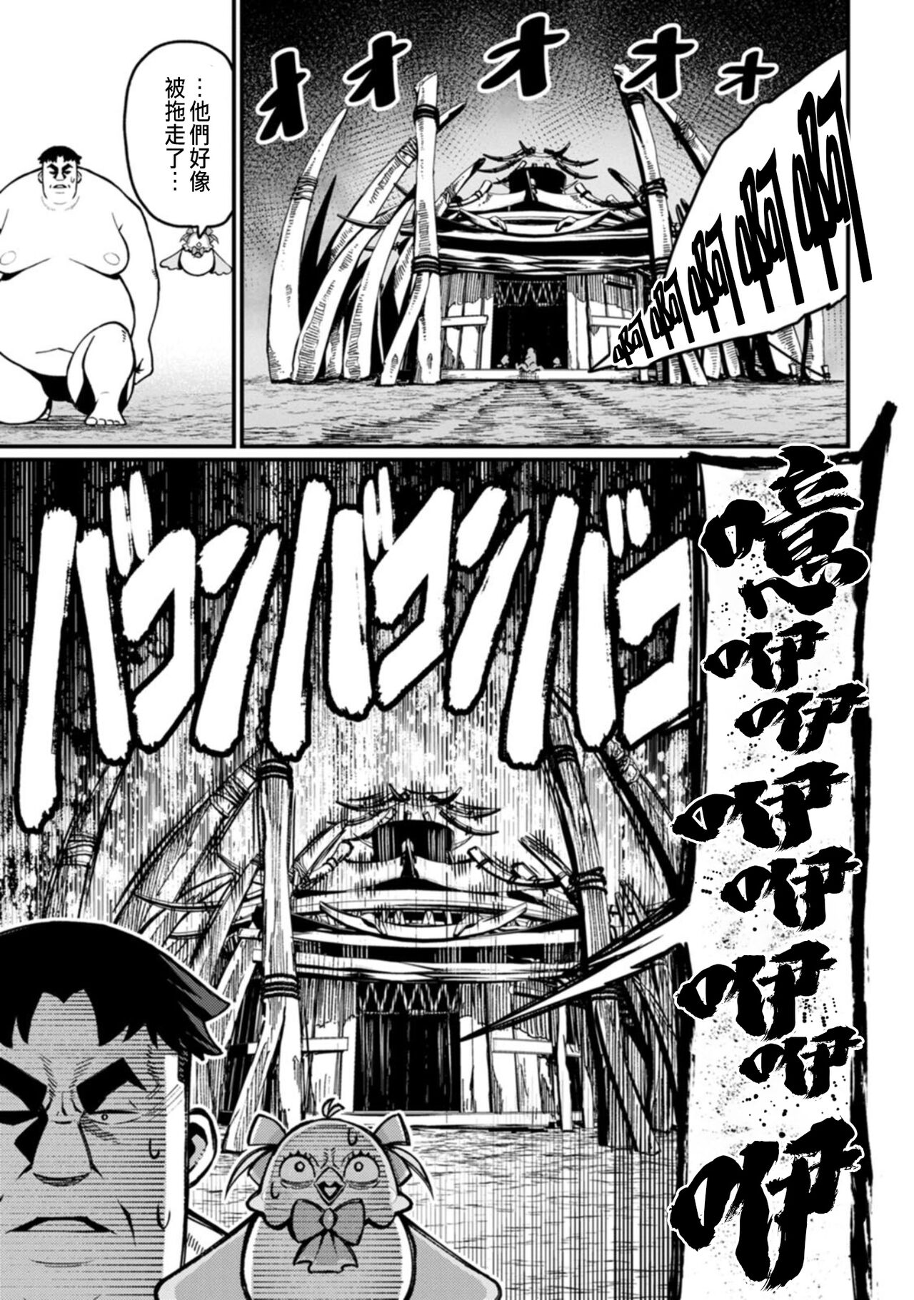 ハーレム王の異世界プレス漫遊記 ～最強無双のおじさんはあらゆる種族を嫁にする～ 1 - Page 133