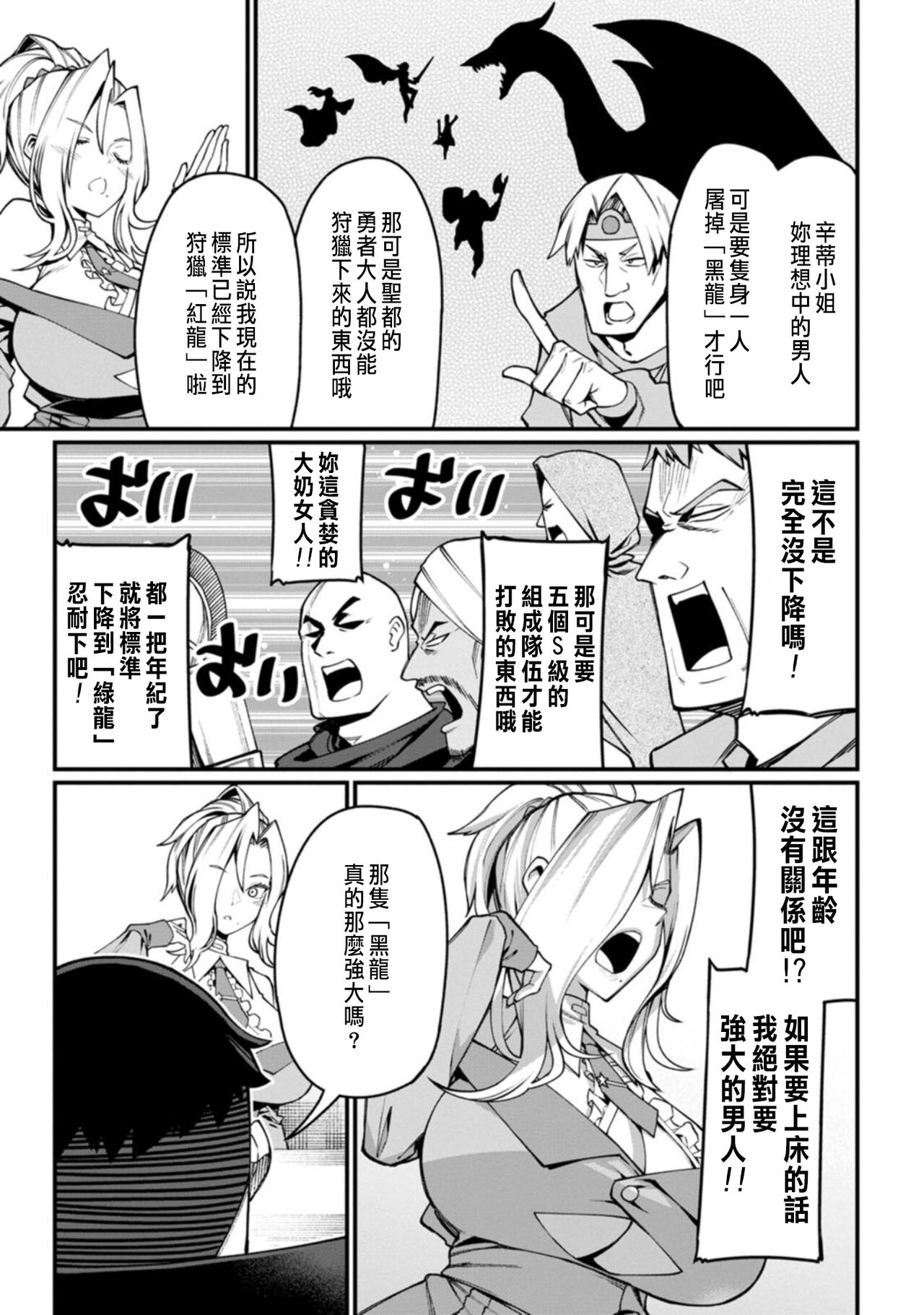 ハーレム王の異世界プレス漫遊記 ～最強無双のおじさんはあらゆる種族を嫁にする～ 1 - Page 58