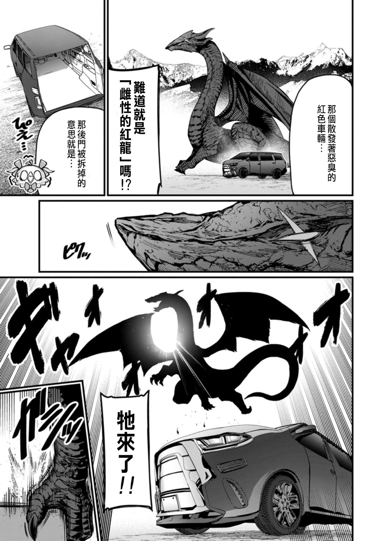 ハーレム王の異世界プレス漫遊記 ～最強無双のおじさんはあらゆる種族を嫁にする～ 1 - Page 70