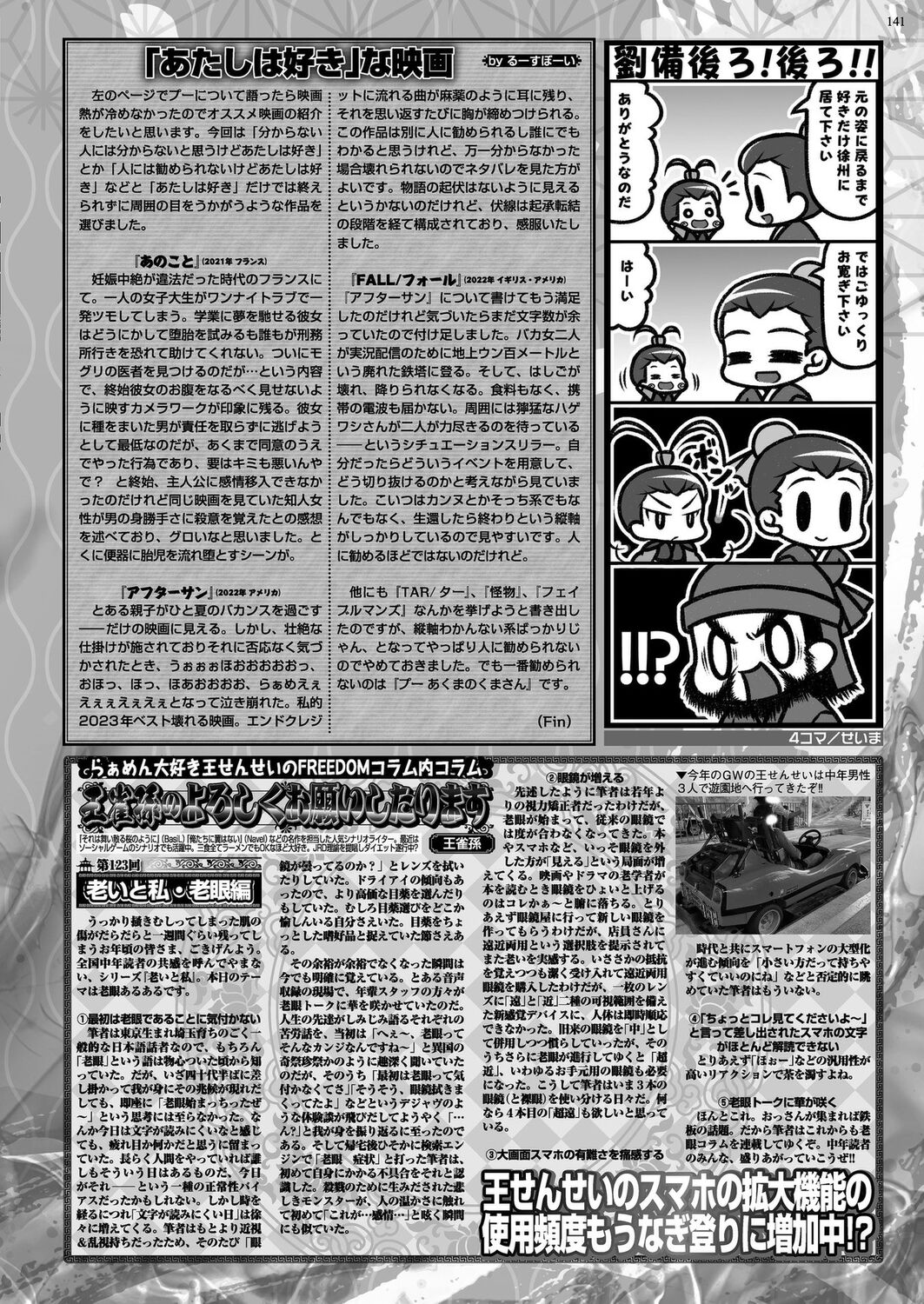 BugBug 2024-07 - Page 139