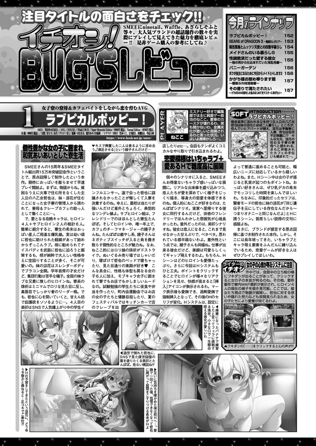 BugBug 2024-07 - Page 150