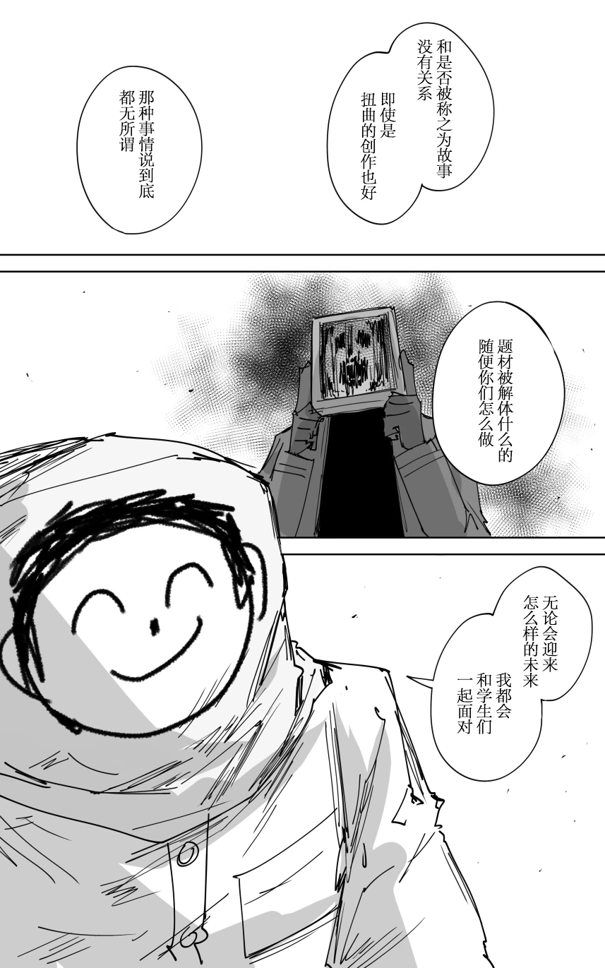 [ポテトルス]最终章(Blue Archive)[chines - Page 12