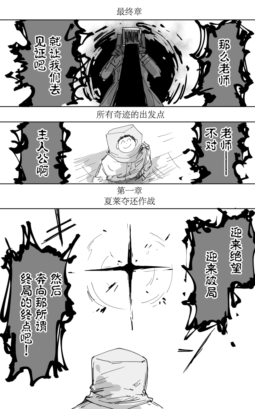 [ポテトルス]最终章(Blue Archive)[chines - Page 13