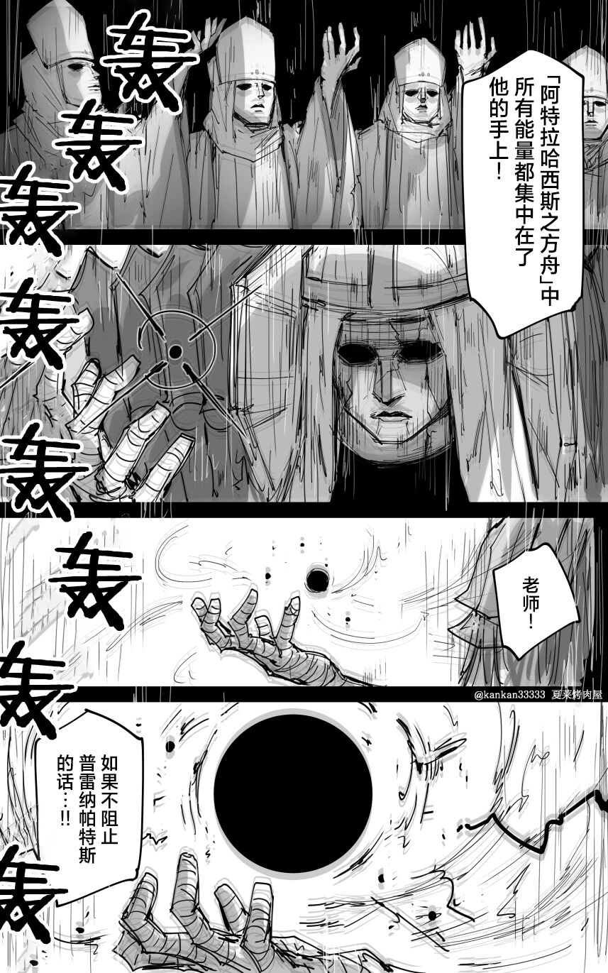[ポテトルス]最终章(Blue Archive)[chines - Page 51