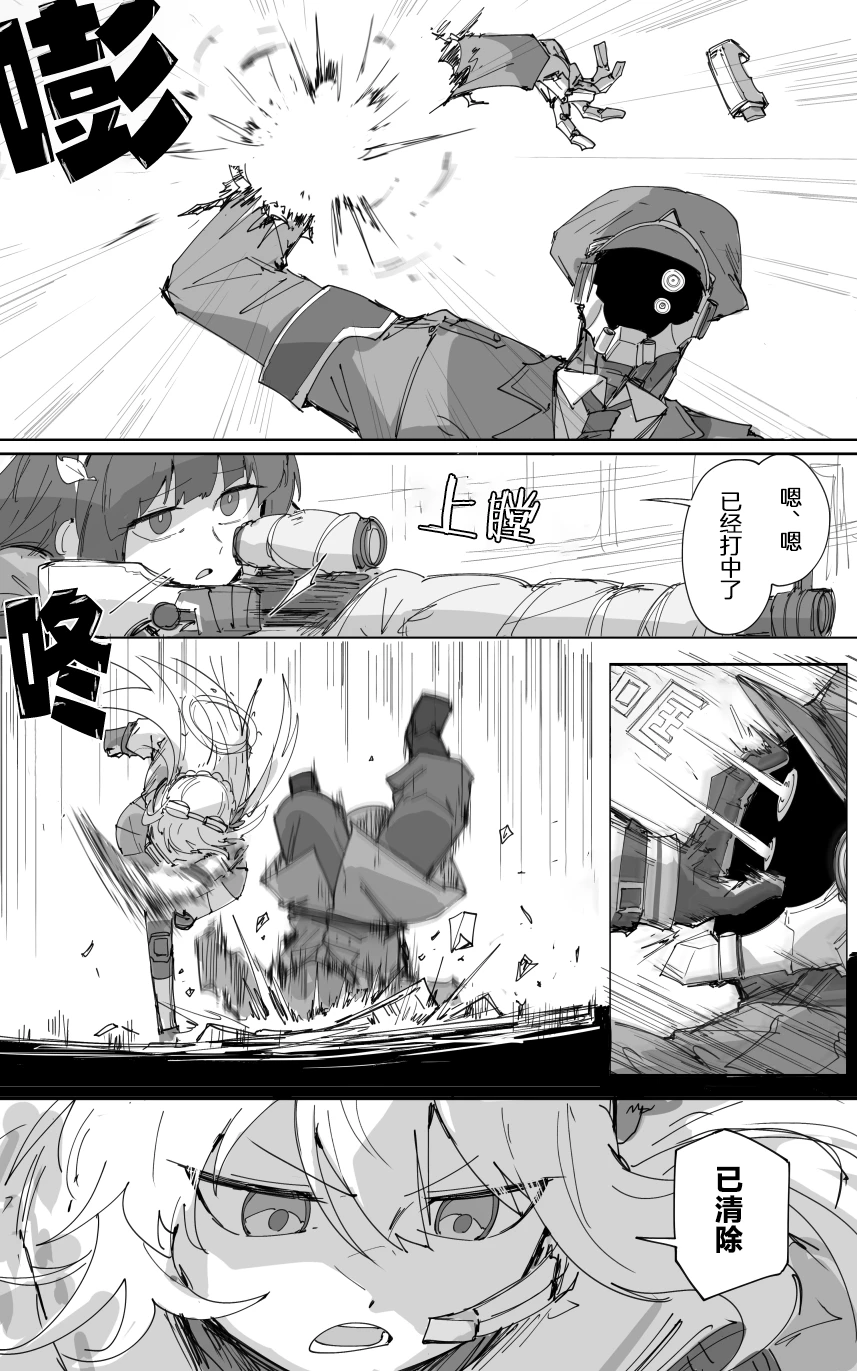 [ポテトルス]最终章(Blue Archive)[chines - Page 9