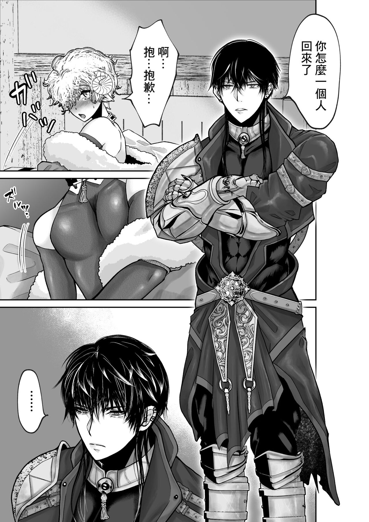 Mei-chan wa Aware na Kohitsuji - Page 11