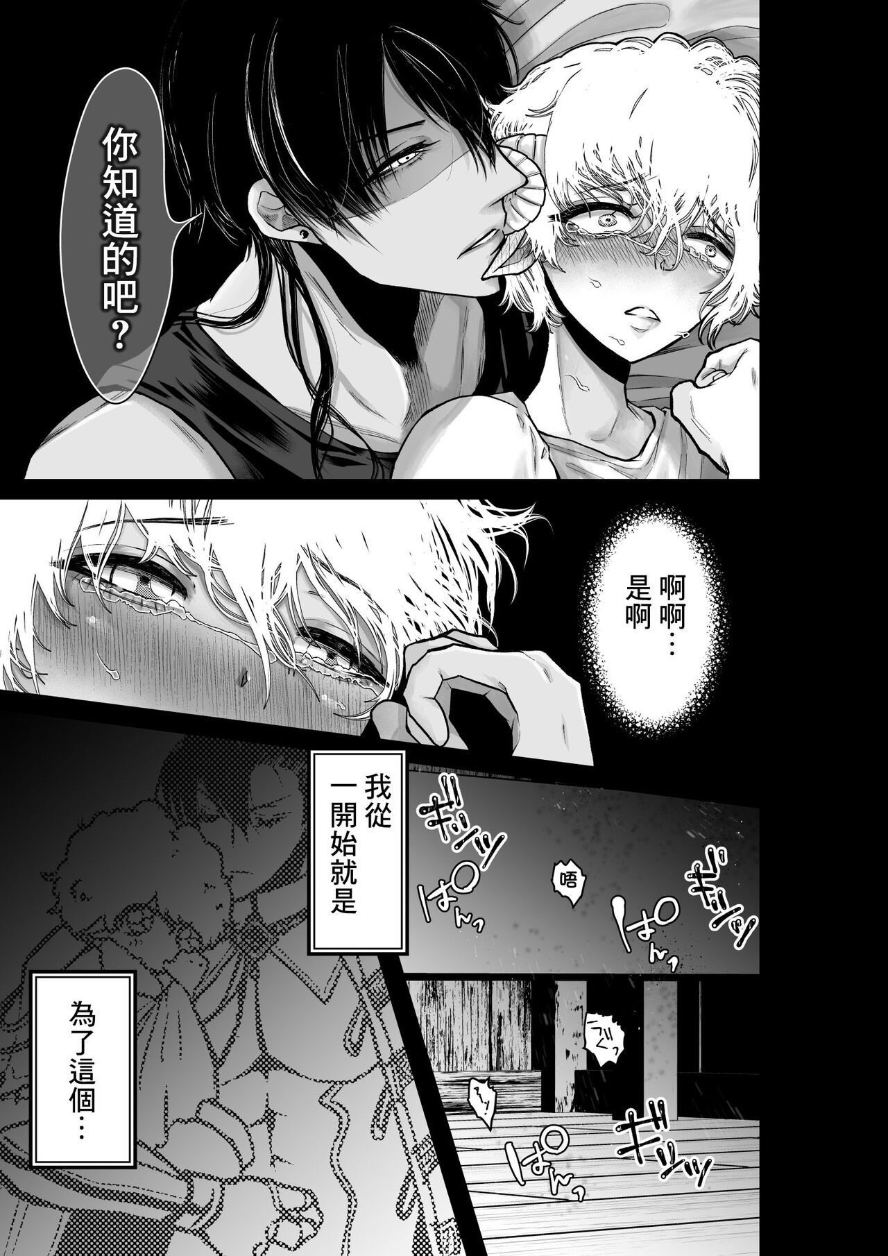 Mei-chan wa Aware na Kohitsuji - Page 23