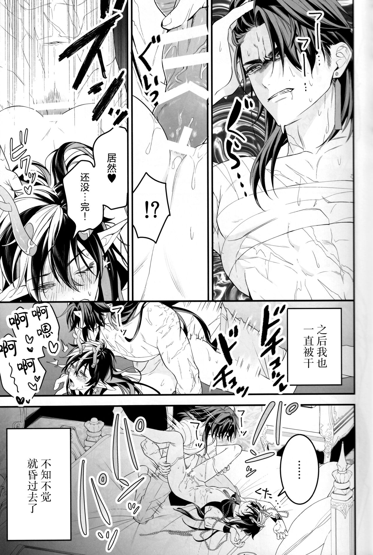 幻惑 - Page 23