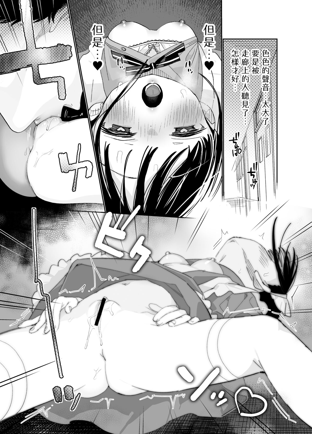 Matatabi-sou no Shiro-kun - Page 33