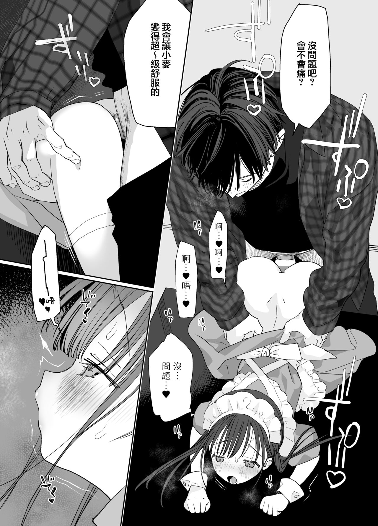 Matatabi-sou no Shiro-kun - Page 38