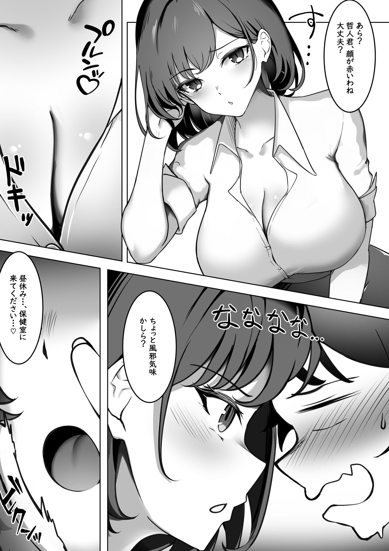 Irekawari Seikatsu Gakkou Hen - Page 10