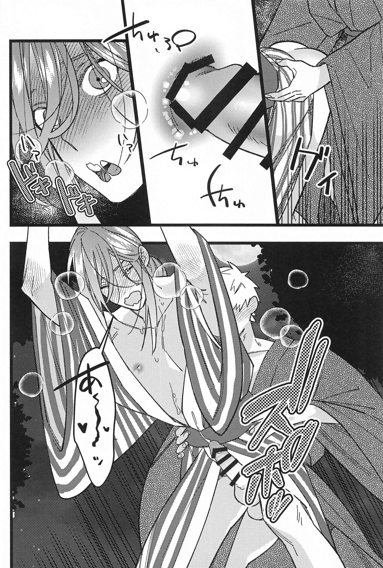 ringoamenoyoniamasonakiminokuchibiruosuitai - Page 13