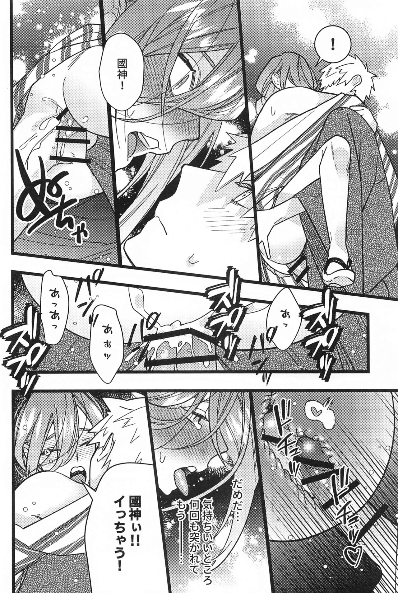 ringoamenoyoniamasonakiminokuchibiruosuitai - Page 15