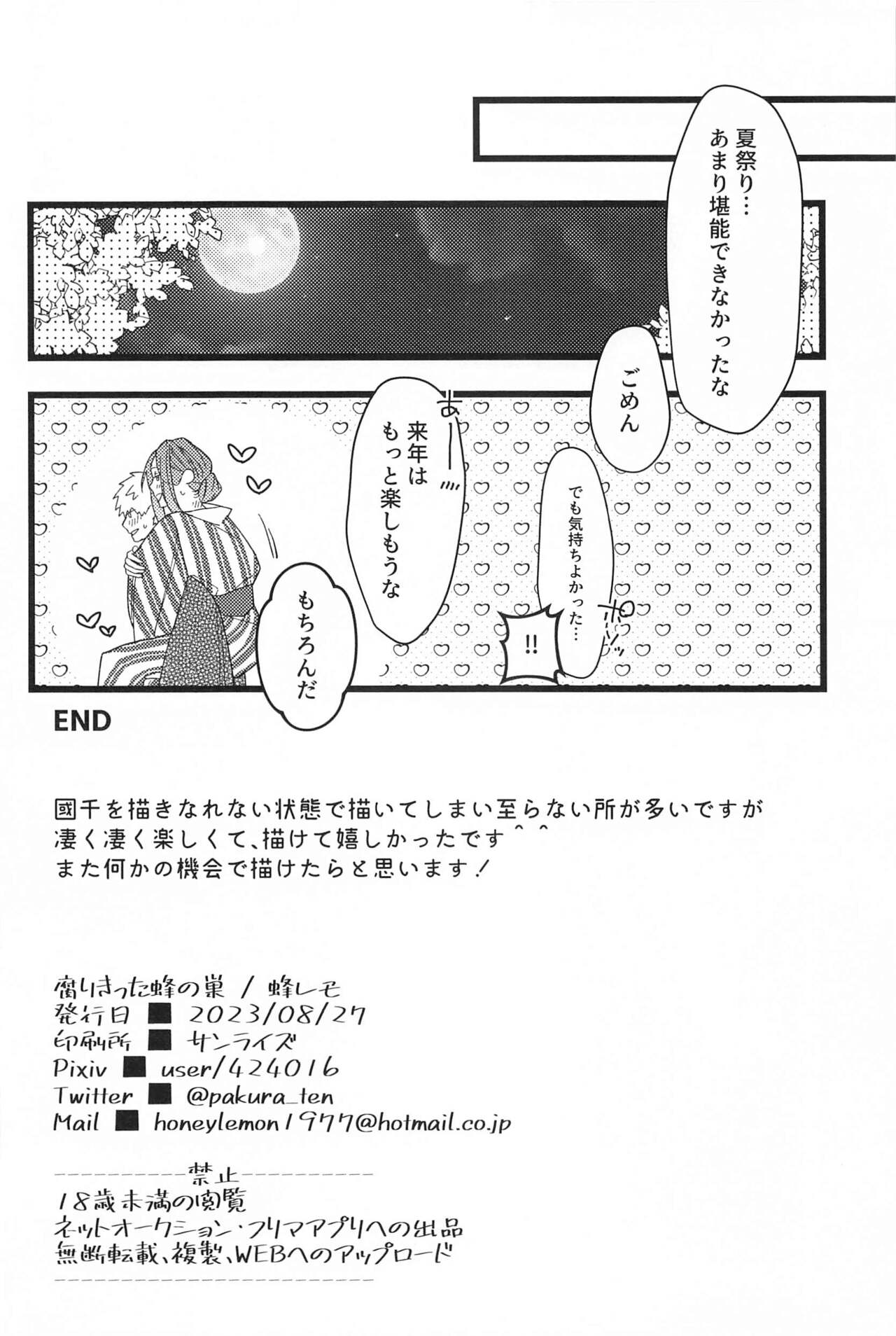 ringoamenoyoniamasonakiminokuchibiruosuitai - Page 17