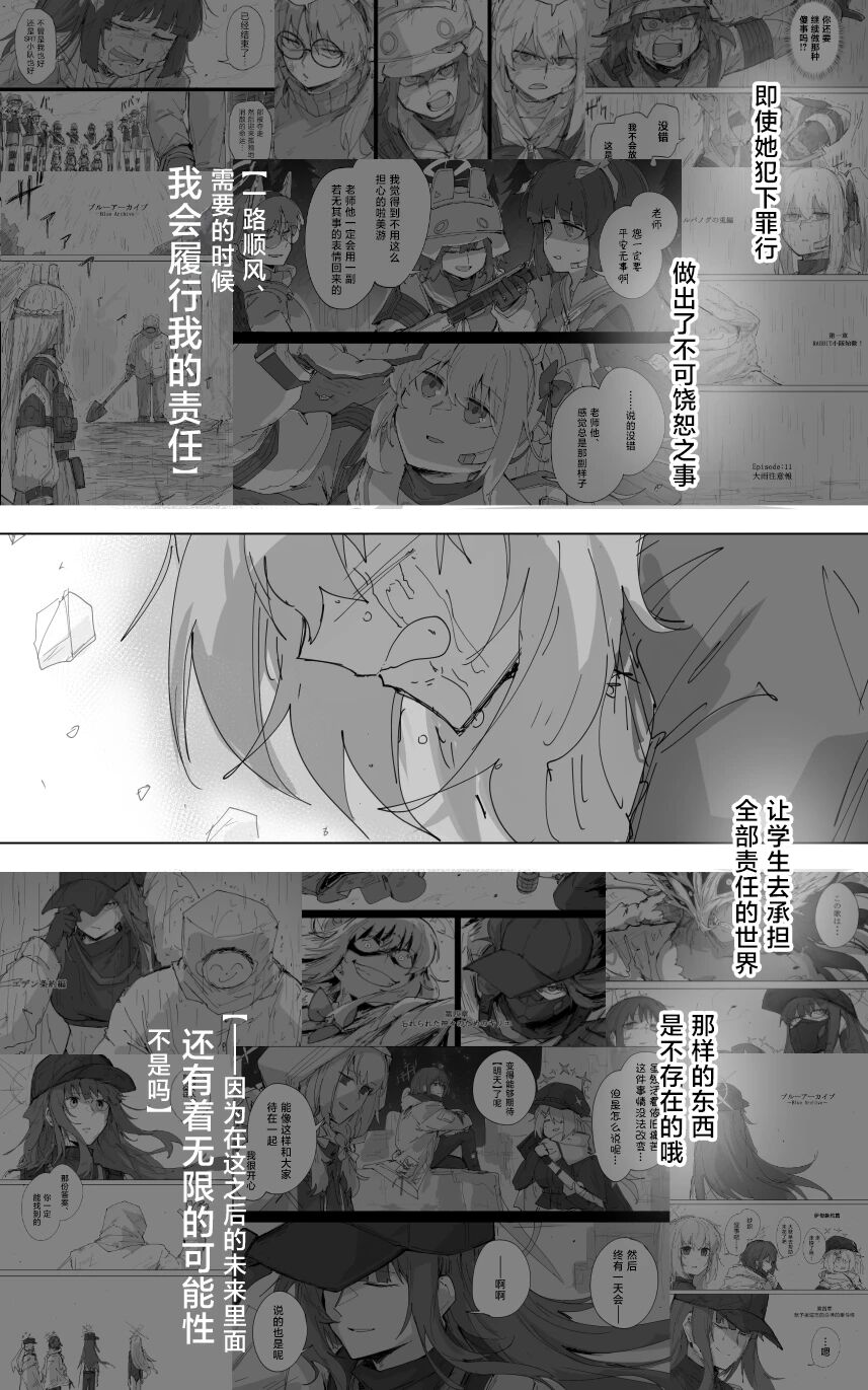 最终章 - Page 103