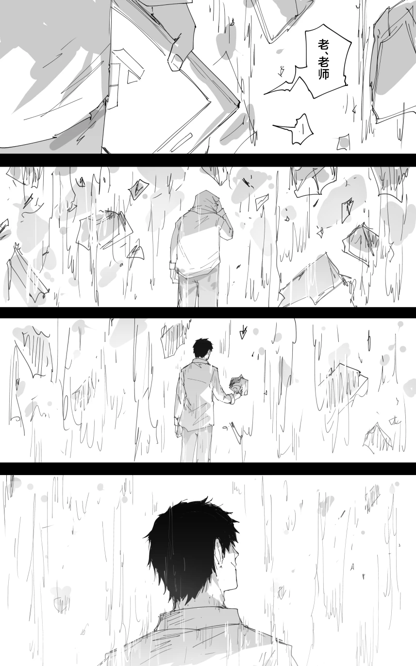 最终章 - Page 116