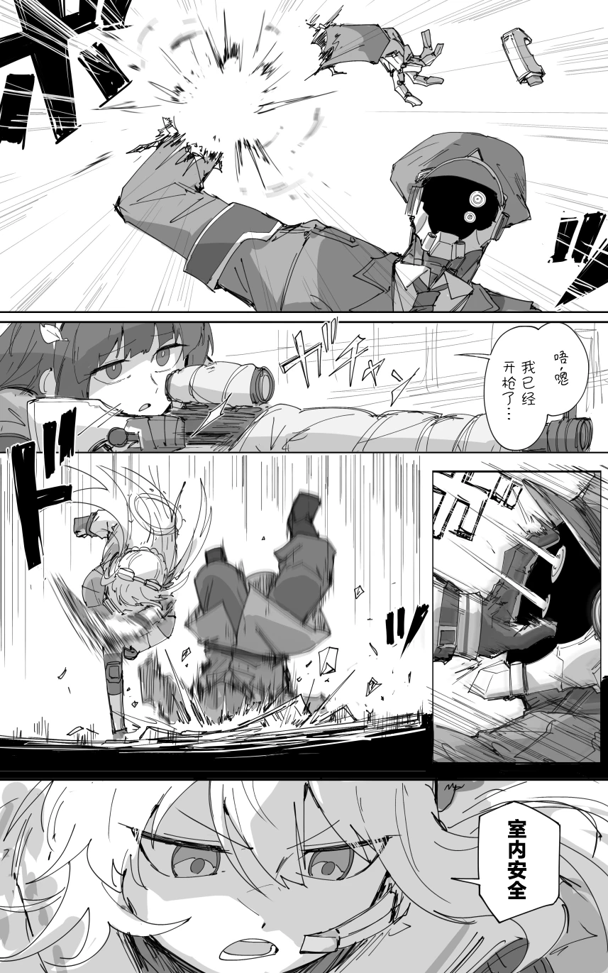 最终章 - Page 17