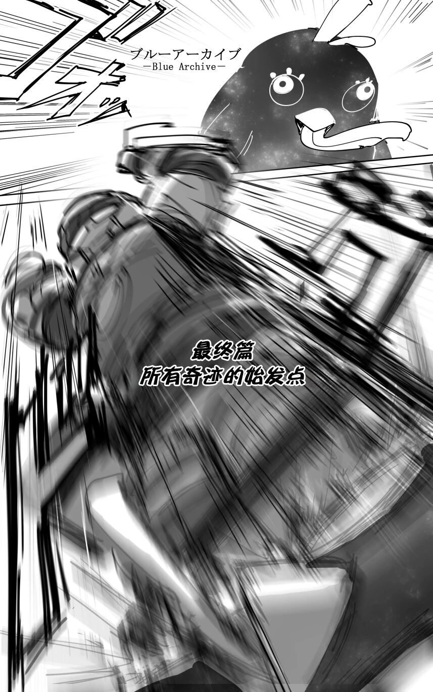 最终章 - Page 32