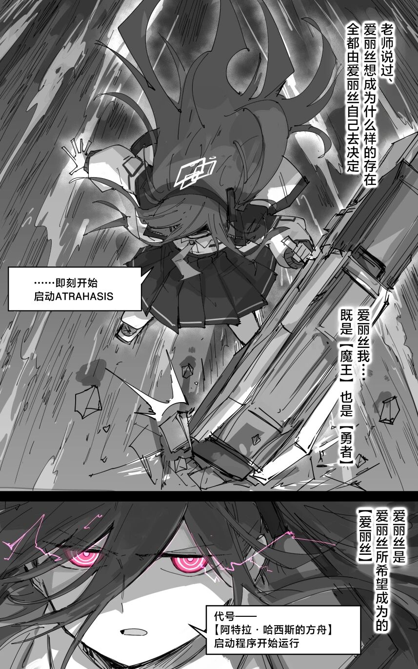 最终章 - Page 45