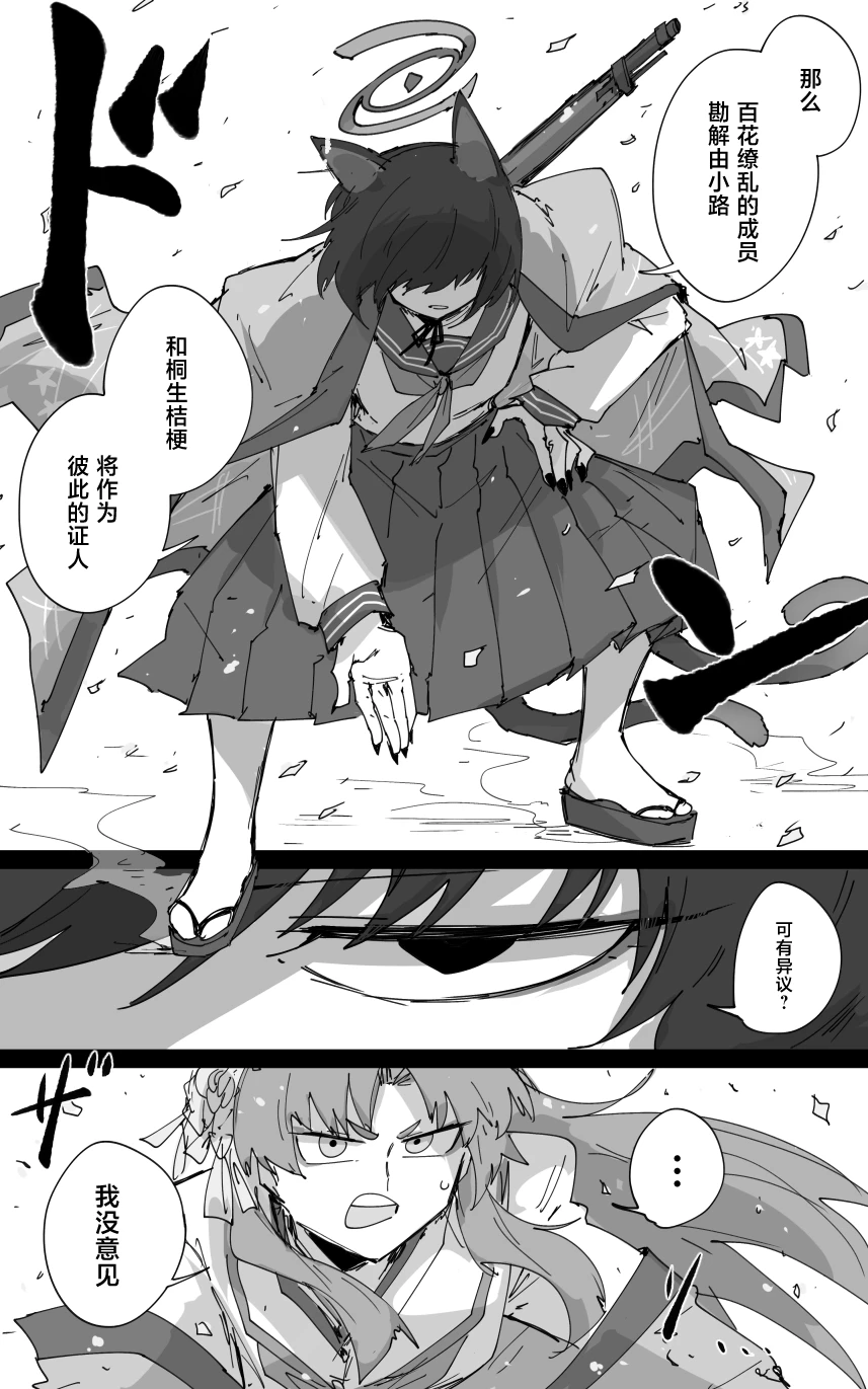 vol.5百花缭乱篇 - Page 15