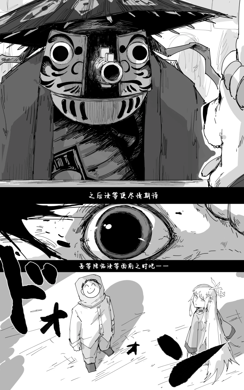 vol.5百花缭乱篇 - Page 23