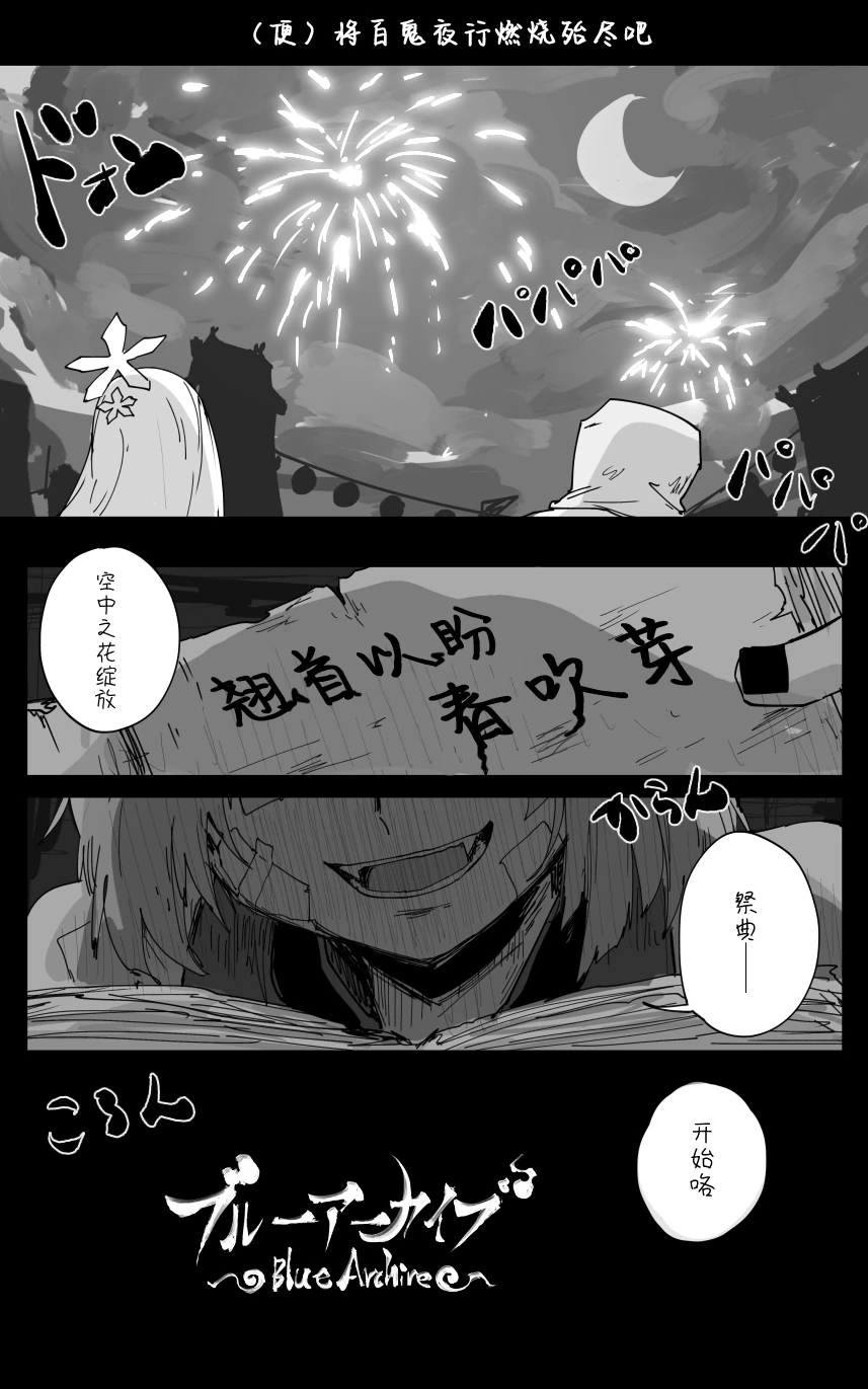 vol.5百花缭乱篇 - Page 24