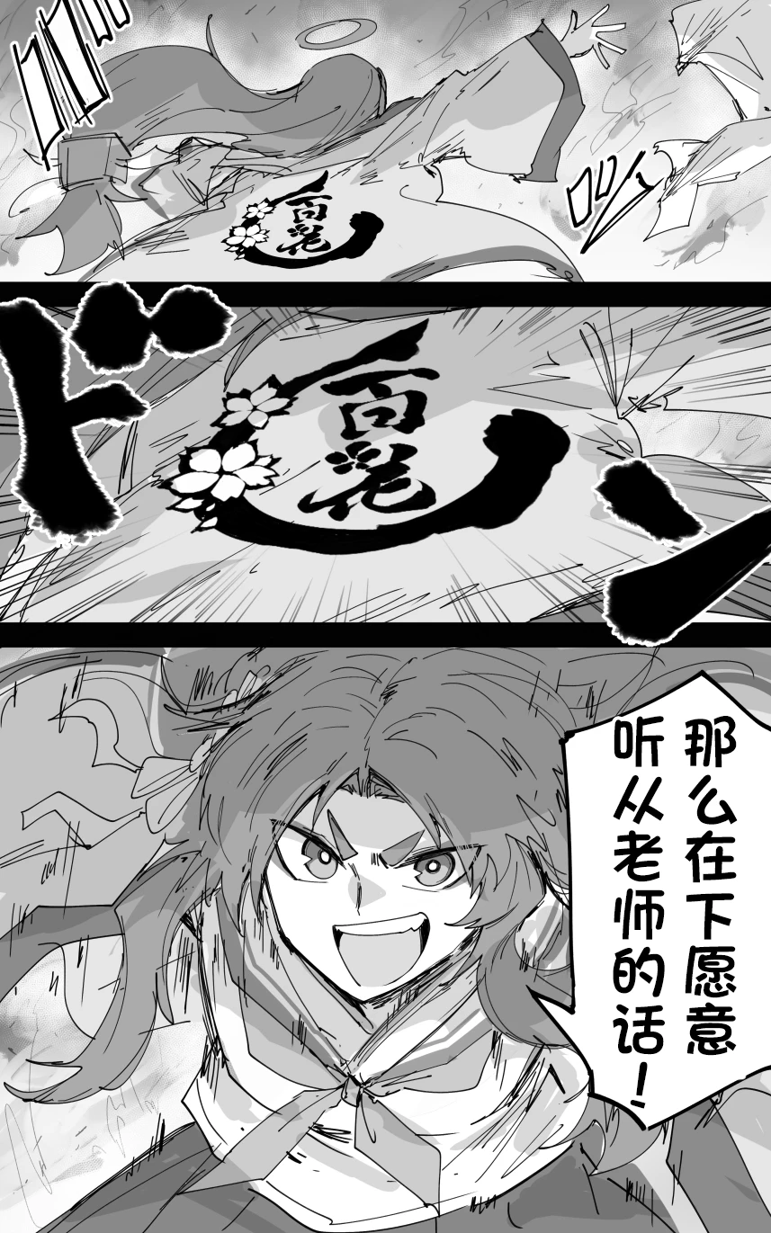 vol.5百花缭乱篇 - Page 65