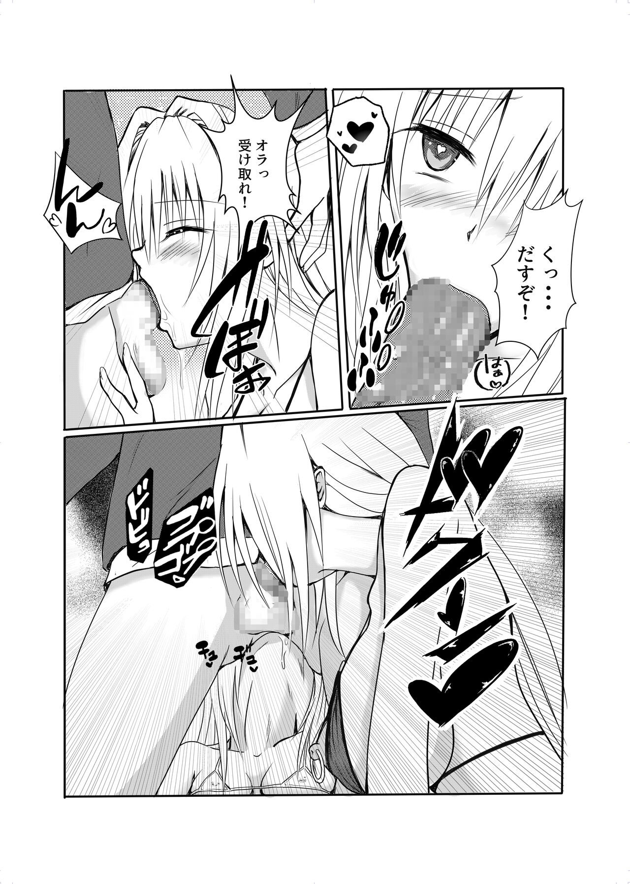 INVITETION TO ELDORAD - Page 16