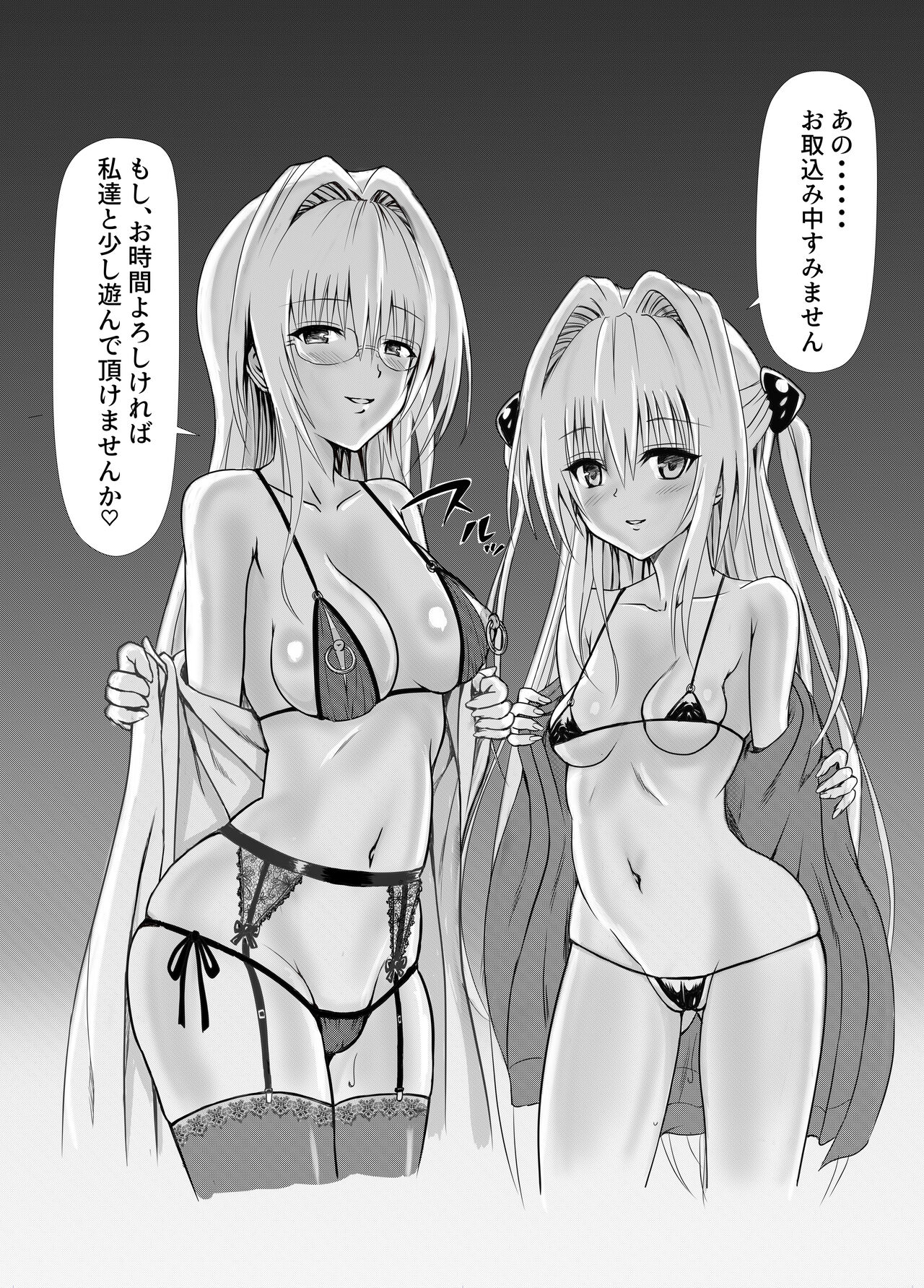 INVITETION TO ELDORAD - Page 4