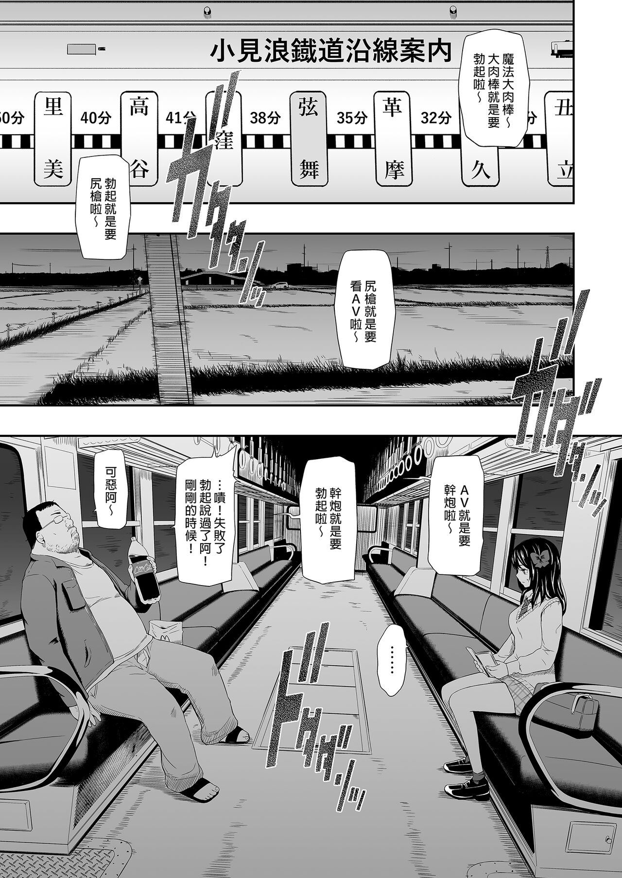 無人車站 完乘版 - Page 7