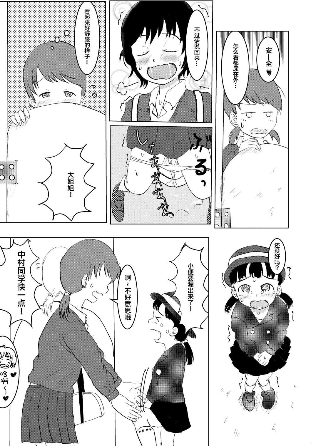 Hibikore Nakamura-san Futatabi - Page 12