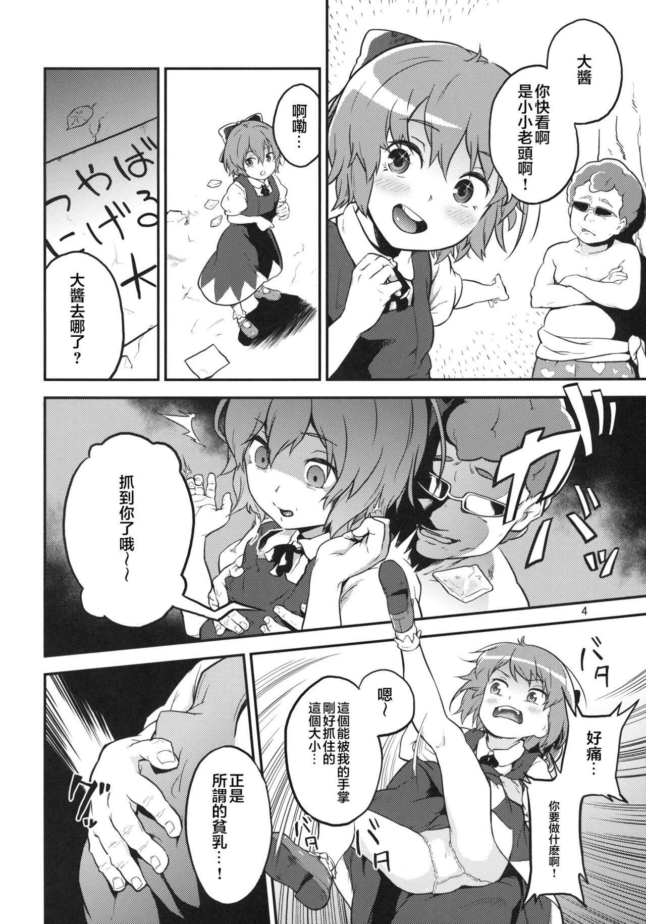 Preview page 4