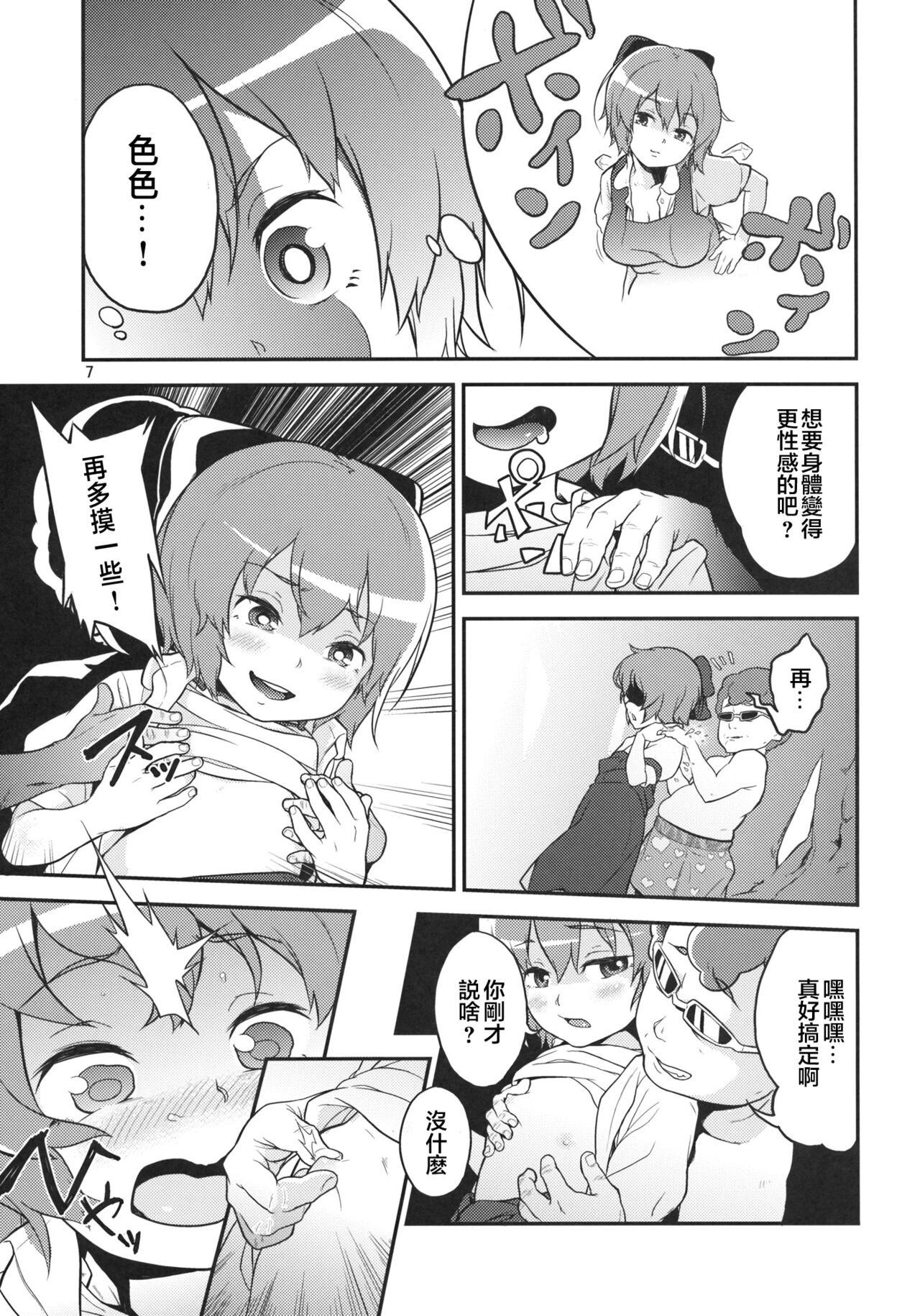Preview page 7