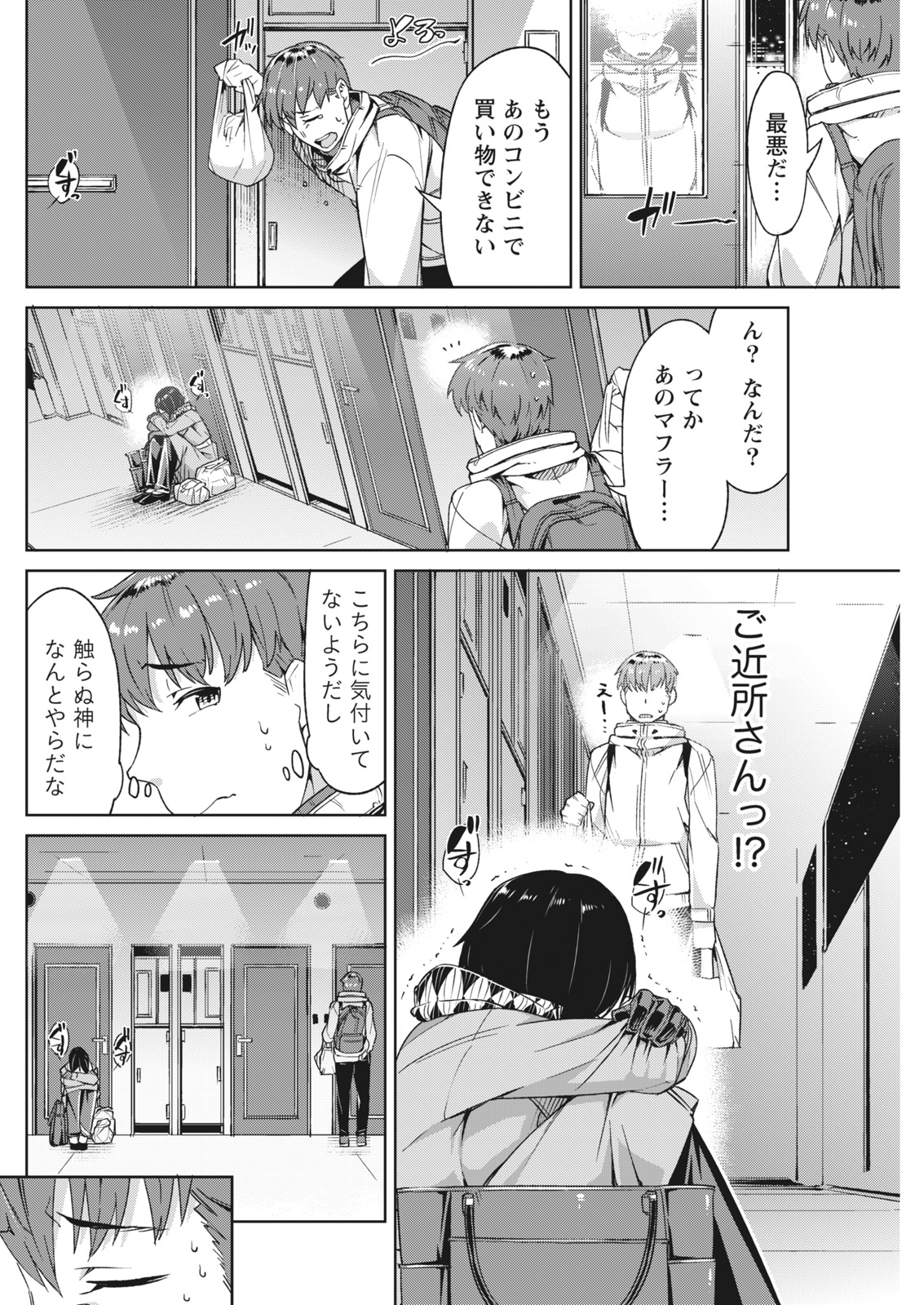 Monthly Vitaman 2017-02 - Page 100