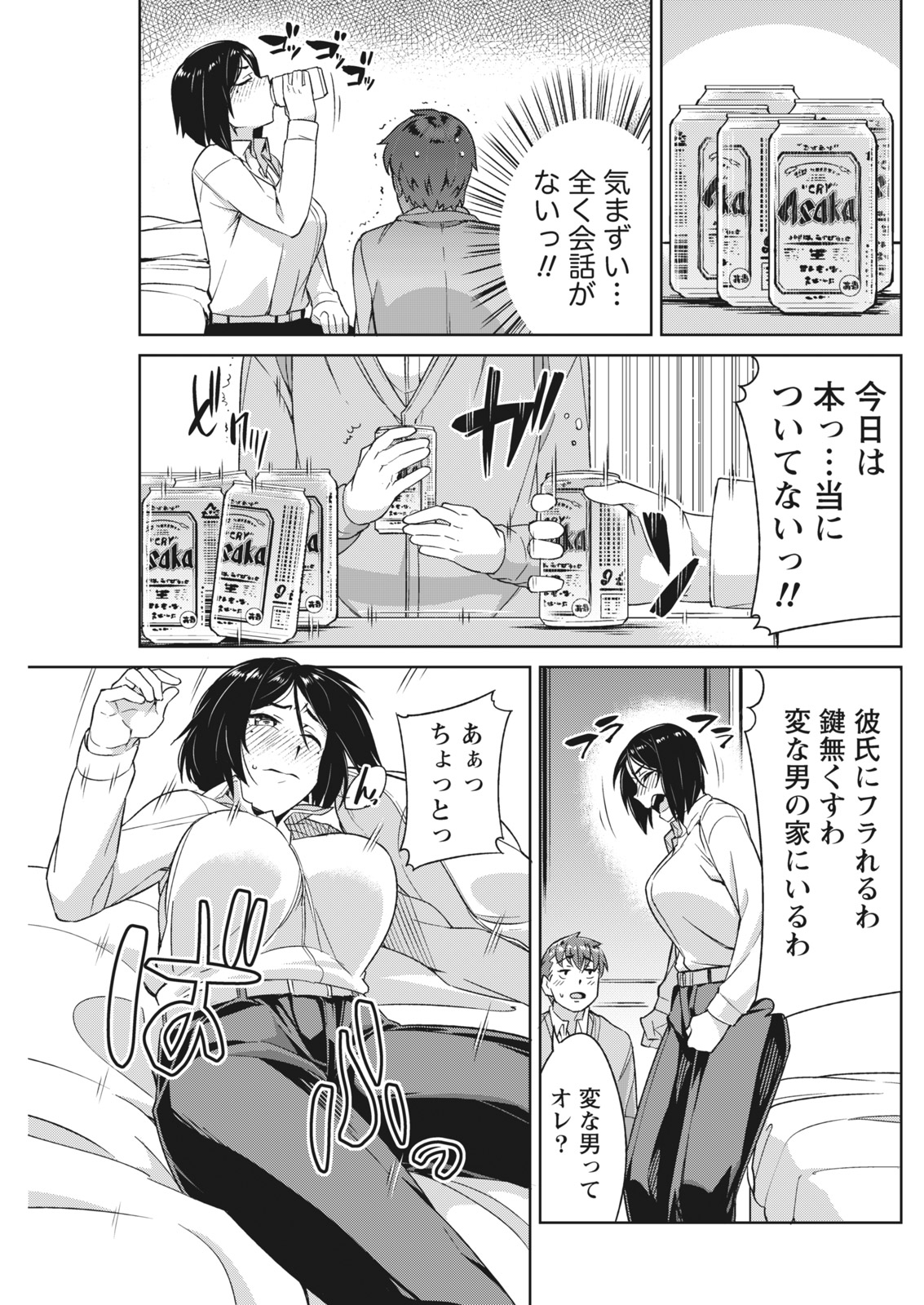 Monthly Vitaman 2017-02 - Page 103
