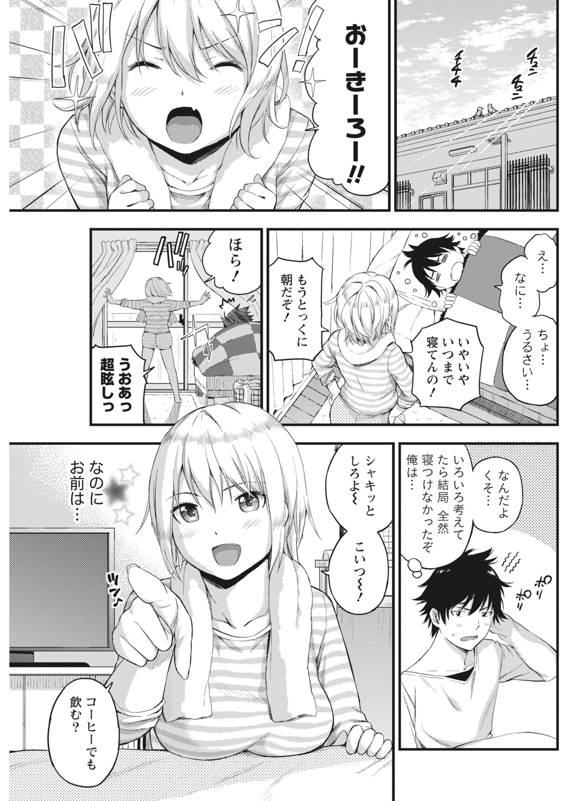 Monthly Vitaman 2017-02 - Page 129