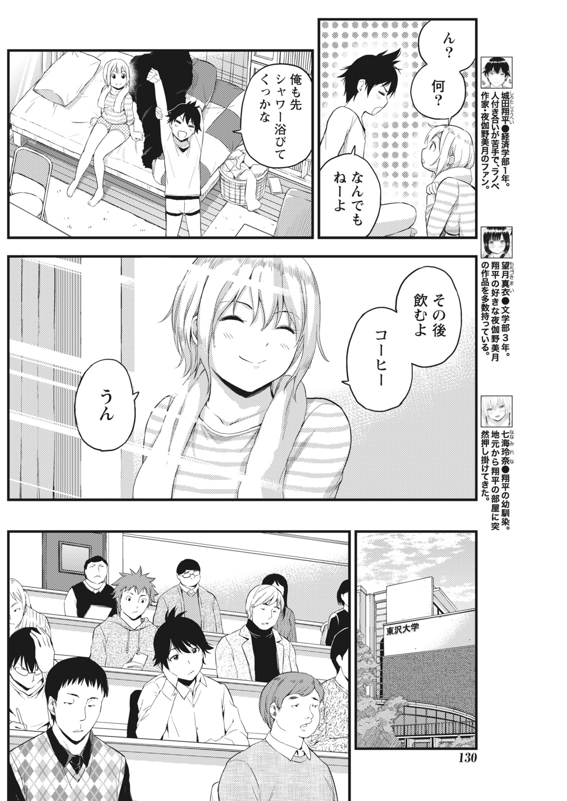 Monthly Vitaman 2017-02 - Page 130