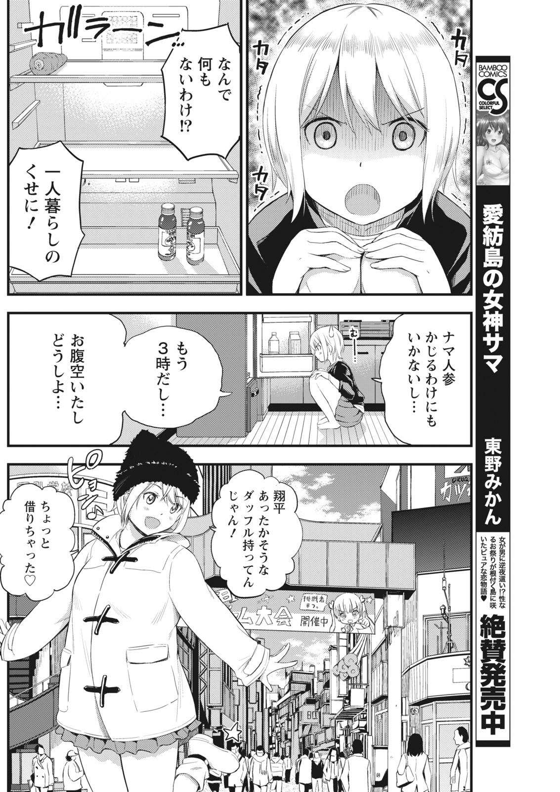 Monthly Vitaman 2017-02 - Page 132