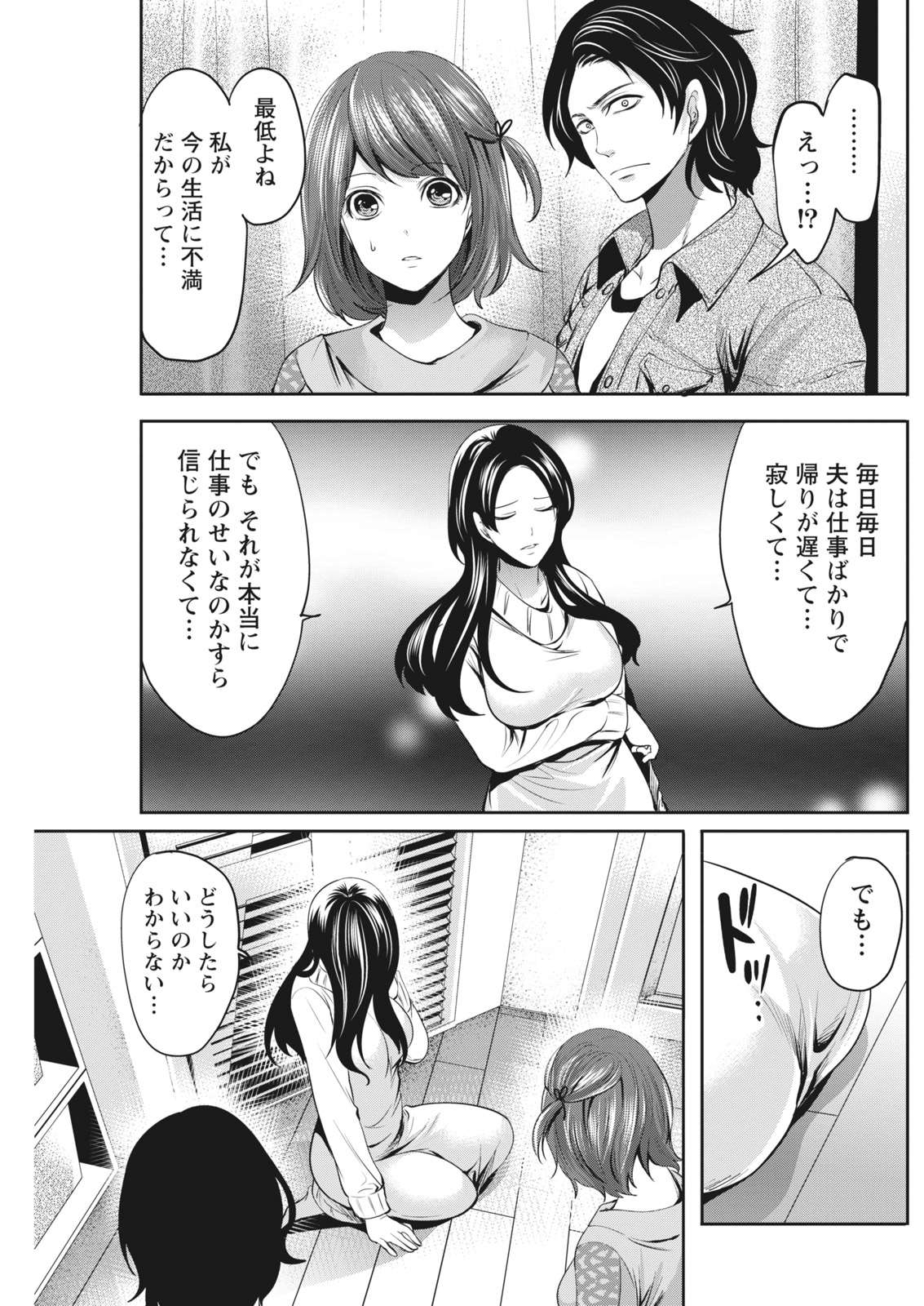 Monthly Vitaman 2017-02 - Page 157