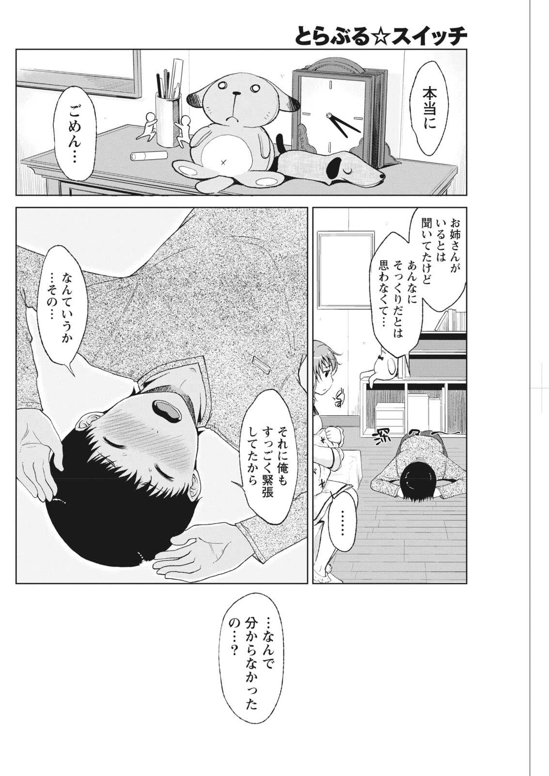 Monthly Vitaman 2017-02 - Page 174