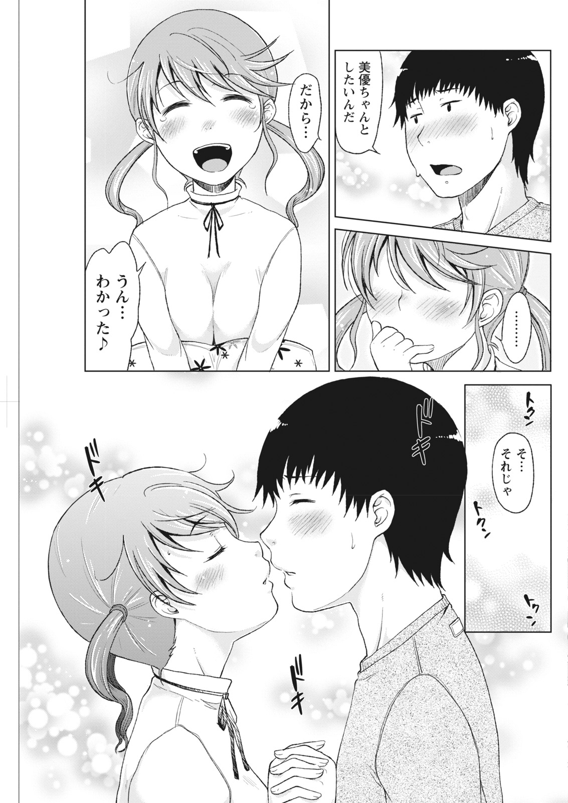 Monthly Vitaman 2017-02 - Page 177