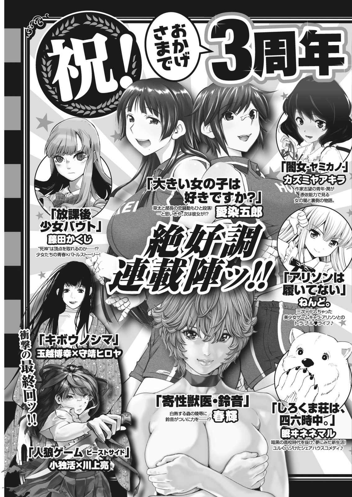 Monthly Vitaman 2017-02 - Page 209