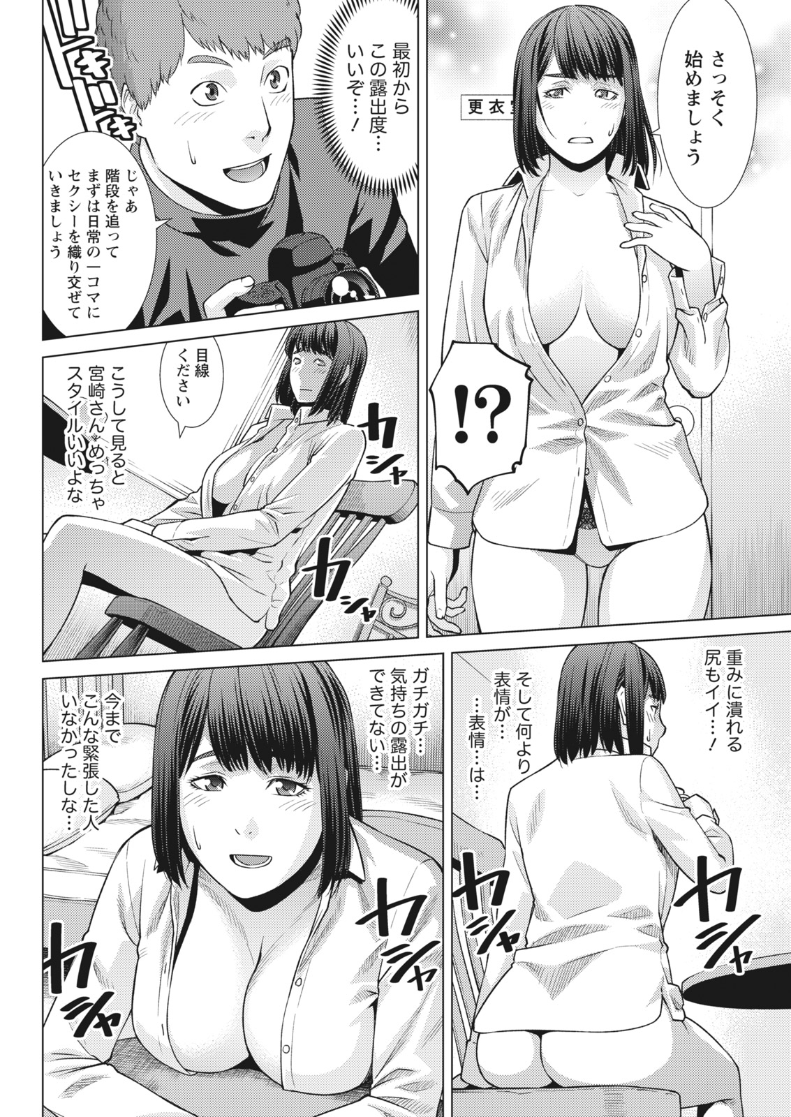 Monthly Vitaman 2017-02 - Page 236